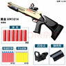 赟婭兒童玩具槍雙管s686噴子拋殼散彈槍軟彈霰彈槍玩具男孩生日禮物 【XM1014黑金80cm】20軟彈+6殼+全息鏡 六一兒童節日禮物 曬單實(shí)拍圖