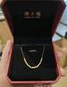 周大福 方珠小方糖黃金項鏈(工費420)40cm約4.05g F229085 曬單實拍圖