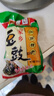 稻香園江西特產(chǎn)稻香園干豆豉75g*10袋正宗家鄉豆豉黑豆豉農家風(fēng)味豆瓣醬 家鄉豆豉(75克*30袋) 曬單實(shí)拍圖