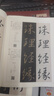 現(xiàn)貨速發(fā) 視頻教學(xué) 行書入門1+1 王羲之圣教序全4冊(cè) 行書入門基礎(chǔ)教程 行書毛筆書法字帖 筆畫筆法字體結(jié)構(gòu)集字創(chuàng)作隸書入門臨摹練字帖教材 曬單實(shí)拍圖