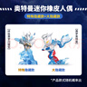 卡游（Kayou）奧特曼橡皮人偶卡片盲盒隱藏款終極賽羅XP男孩玩具生日禮物 奧特曼橡皮人偶賽羅15周年紀(jì)念版 曬單實(shí)拍圖