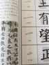 趙孟頫楷書(shū)入門(mén)80天 筆畫(huà)部首+結構章法+錯誤示范+集字古詩(shī) 成人初學(xué)者中小學(xué)生自學(xué)楷書(shū)毛筆書(shū)法臨摹技法教程 膽巴碑楷書(shū)習字帖 曬單實(shí)拍圖