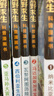 荒野求生科普漫畫書（1-4）兒童品格塑造寶典 改編自韓國野外求生真人秀節(jié)目（套裝共4冊）   曬單實拍圖