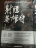 射雕英雄傳 全四冊 亮彩映象修訂版 港臺原版 金庸 遠(yuǎn)流出版 武俠小說 曬單實拍圖