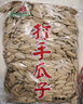 沙土打手瓜子大顆粒多味葵瓜子炒貨整箱休閑零食小時候的味道香瓜子 打手瓜子 整箱10斤（散貨  不送分裝袋） 曬單實拍圖