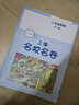 上海名校名卷六年級(jí)七年級(jí)八年級(jí)九年級(jí)上下冊(cè)語(yǔ)文數(shù)學(xué)英語(yǔ)物理化6789上下冊(cè)年級(jí)第一學(xué)期/第二學(xué)期名校名卷滬教版語(yǔ)文/數(shù)學(xué)/英語(yǔ)卷子 上海小學(xué)教輔試卷 期中期末測(cè)試卷華東師范大學(xué)出版社 8上（語(yǔ)數(shù)英物） 曬單實(shí)拍圖