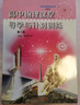 2026版高中物理課堂導(dǎo)學(xué)與針對訓(xùn)練第一冊第二冊第三冊高一高二高三高中物理全能導(dǎo)練叢書高考物理總復(fù)習(xí)同步專題練習(xí)正版現(xiàn)貨 2025版第二冊(老版本) 曬單實(shí)拍圖
