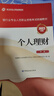 備考2025官方正版 個人理財(中級) 2023版2025通用 銀行從業(yè)資格考試2025 銀行業(yè)專業(yè)人員職業(yè)資格考試教材 曬單實(shí)拍圖