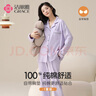 潔麗雅睡衣女100%純棉帶胸墊襯衫休閑簡(jiǎn)約長(cháng)袖女士可外穿家居服春夏套裝 【長(cháng)袖長(cháng)褲】紫色純色云朵襯衫款 M 【85-100斤】 曬單實(shí)拍圖