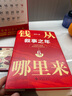【正版包郵】變量7 ：為了不下牌桌的創(chuàng)新 何帆 著 羅振宇跨年演講推薦 變量系列相關(guān)書籍可選 新華書店旗艦店經(jīng)濟學(xué)圖書書籍 錢從哪里來6【香帥 著】 曬單實拍圖
