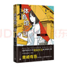 正版 體育館之謎 青崎有吾 日本輕小說漫畫 校園青春文學(xué)高中搞笑邏輯偵探懸疑推理小說 曬單實(shí)拍圖