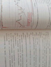股市天經(jīng) 全彩版套裝全二冊 黑馬王子操盤(pán)手記 曬單實(shí)拍圖