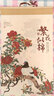 賦瑞【春節送禮】掛歷2026馬年家用裝飾山水畫(huà)掛軸月歷中國風(fēng)企業(yè)禮品廣告定制大號宣紙掛墻掛歷日歷 繁花似錦（絹畫(huà)版） 曬單實(shí)拍圖