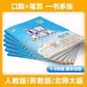 【新華正版】2025版53口算大通關(guān)小學(xué)一二三四五六年級上冊下冊口算每天一練數(shù)學(xué)人教版蘇教版北師大版小學(xué)思維訓(xùn)練同步練習冊 口算大通關(guān) 人教版 二年級下冊【2025春】 曬單實拍圖