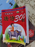 晨風童書 兒童快樂啟蒙叢書學前準備·兒歌300首+唐詩300首+謎語300則（套裝全3冊） 曬單實拍圖