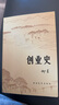 【京東快遞】朝花夕拾 西游記 鋼鐵是怎么樣煉成的  鋼鐵是怎樣煉成的 駱駝祥子人教版七年級必讀 七年級下冊上冊初中版 課外書(shū)課外閱讀初一必讀課外書(shū)初一必讀升級版正版書(shū)目名著(zhù)原著(zhù)無(wú)刪減版 人民教育出版社 曬單實(shí)拍圖