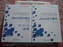 Java設計模式(第2版題庫版高等學(xué)校設計模式課程系列教材) 曬單實(shí)拍圖