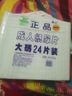 嘉添嘉福成人紙尿片老人尿不濕加厚直條尿片30x70cm加長(zhǎng)尺寸大號(hào)尿布男女 【加厚紙尿片】30x70 4包共96片 曬單實(shí)拍圖