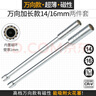 德力西電氣火花塞套筒扳手萬向磁性汽修專用14mm16mm超薄寶馬拆卸工具 加長萬向[16mm]帶磁 曬單實拍圖