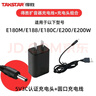 得勝（TAKSTAR） 配件擴(kuò)音器麥克風(fēng)原裝電源適配器充電線充電頭 E188充電 曬單實(shí)拍圖