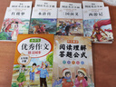 【正版推薦】四大名著全4冊(cè)小學(xué)生版西游記三國演義紅樓夢(mèng)水滸傳青少年版全套4冊(cè)五年級(jí)下冊(cè)必讀課外書兒童版原著正版人教版同步教材快樂讀書吧課外閱讀小學(xué)生課外書四五六年級(jí)老師推薦送人物關(guān)系圖 【6本】四大名 曬單實(shí)拍圖