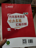 2025優(yōu)點(diǎn)英語歷年高考英語聽力真題匯編詳解30套 2024年6月印刷 正版書（手機(jī)掃碼聽） 曬單實(shí)拍圖