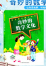 奇妙的數(shù)學(xué)文化 五年級(jí)下冊(cè)錢(qián)守旺/徐向東 江西高校出版社 曬單實(shí)拍圖