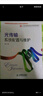 智能建筑弱電工程設(shè)計(jì)和施工 曬單實(shí)拍圖