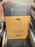 【全2冊(cè)】知行合一王陽明+傳習(xí)錄  心學(xué)的智慧原文注釋譯文人生哲理修身處世哲學(xué) 國學(xué)經(jīng)典書 曬單實(shí)拍圖