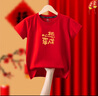 2025蛇年t恤新年紅色短袖兒童喬遷之喜t恤年會(huì )活動(dòng)春節喜慶親子裝 紅色 平安喜樂(lè )款 型號120/(32-40斤) 曬單實(shí)拍圖