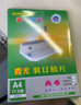 霞光 透明PET塑料裝訂封面 A4 17.5絲 100張/盒 裝訂膠片 透明封面 曬單實(shí)拍圖