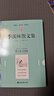 季羨林散文集 曬單實(shí)拍圖