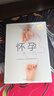 【新華正版 包郵】懷孕一天一頁 第2版40周懷孕全程指導 寶寶輔食 健脾養(yǎng)胃 小兒推拿書籍孕婦百科全書胎教用書 育兒孕期孕產知識營養(yǎng)百科 【1冊】懷孕一天一頁 曬單實拍圖