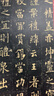 九成宮醴泉銘李祺本 彩色放大本中國著名碑帖繁體旁注孫寶文歐陽詢歐體楷書毛筆字帖書法臨摹上海辭書出版社學(xué)海軒 曬單實(shí)拍圖
