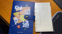 嘉然恒 活頁(yè)本替換內芯6孔活頁(yè)紙A6活頁(yè)本筆記本本子記事本替芯加厚紙張 記賬本內芯 曬單實(shí)拍圖