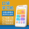 好記星英語學(xué)習(xí)機(jī)聽力寶復(fù)讀機(jī)隨身聽AI磨耳朵小學(xué)初高中跟讀練習(xí)語文英語學(xué)習(xí)提升神器 P30頂配128G【全科同步+正版聽力+英語專區(qū)】 曬單實(shí)拍圖