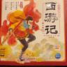 點讀版】山海經(jīng)幼兒美繪本全6冊3-6歲兒童啟蒙大字注音彩繪連環(huán)畫冊小學生語文課外閱讀古代神話傳說 山海經(jīng)幼兒美繪本全6冊 曬單實拍圖