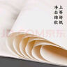 六品堂 宣紙8k繪畫(huà)生白色書(shū)法生宣紙國畫(huà)工筆畫(huà)美術(shù)學(xué)生專(zhuān)用紙練習熟宣空白60張小學(xué)生幼兒園美術(shù)生專(zhuān)用 曬單實(shí)拍圖