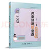 朱偉戀詞2026考研英語(yǔ)詞匯背考通戀詞5500詞英語(yǔ)歷年真題英語(yǔ)一英語(yǔ)二真題單詞書 曬單實(shí)拍圖