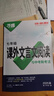 2026新 萬唯初中文言文課外閱讀7七年級萬唯中考語文專項訓(xùn)練文言文全解古詩文閱讀理解初一上下冊語文試題萬維 七年級 課外文言文閱讀【2026】 曬單實(shí)拍圖