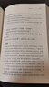 幼學瓊林中華書局正版原文注釋譯文原著完整無刪減國學啟蒙經(jīng)典書籍中小學課外閱讀書中華經(jīng)典名著全本全注全譯 曬單實拍圖