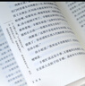 【官方正版】圍城錢(qián)鐘書(shū)人民文學(xué)出版社精裝無(wú)刪減中國現代長(cháng)篇小說(shuō)文集文學(xué)教育書(shū)籍 單本：圍城 曬單實(shí)拍圖