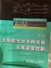絕緣柵雙極型晶體管（IGBT）設(shè)計(jì)與工藝 曬單實(shí)拍圖