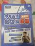 【預(yù)備新學(xué)期】學(xué)丞2025版新初中中考英語詞匯劉曉艷你還在背單詞嗎就這樣解題不就是語法隨堂趣講課大雁必背2000詞劉曉燕一二三年級 初中英語【中考英語就這樣解題】曉艷親授 曬單實(shí)拍圖