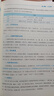 華圖2025上教師資格證考試用書(shū) 小學(xué)教資科一綜合素質(zhì)+科二教育知識與能力+教育法律法規 教材+歷年真題+考前必做試卷全套5本 教資考試資料2025 可搭粉筆教資面試中公教育網(wǎng)課視頻題庫 曬單實(shí)拍圖
