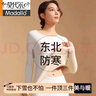 莫代爾零下40度保暖內衣女加絨加厚東北防寒秋衣秋褲套裝巨厚圓領(lǐng)打底衫 白色 M 【適合體重80-100斤】 曬單實(shí)拍圖