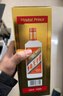 茅臺(tái) 金王子 2018年 醬香型酒 53度 500ml*6瓶 整箱裝 陳年老酒/收藏酒 宴請(qǐng)贈(zèng)禮【名酒鑒真】  曬單實(shí)拍圖