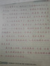 金枝葉七年級八年級臨摹練字帖初中生語文同步字帖中學生硬筆書法練習正楷楷體鋼筆字帖上冊下冊同步人教版每日一練 七年級上冊語文 曬單實拍圖