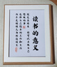 澳顏萊學(xué)習很苦堅持很酷擺件勵志學(xué)生書(shū)桌擺臺送小朋友同學(xué)孩子生日禮物 讀書(shū)的意義【10寸原木色】 曬單實(shí)拍圖