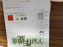 【天津發(fā)貨】全品作業(yè)本 789七八九年級下冊 同步練習 2025秋 2026春 數學(xué)英語(yǔ)語(yǔ)文道法生物歷史物理化學(xué) 測試卷練習冊  天津地區專(zhuān)版 八年級下 數學(xué)RJ天津 曬單實(shí)拍圖